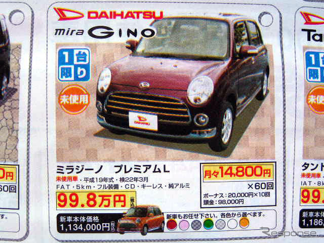 【新車値引き情報】売り切れ御免 このプライスで軽自動車を購入できる!!