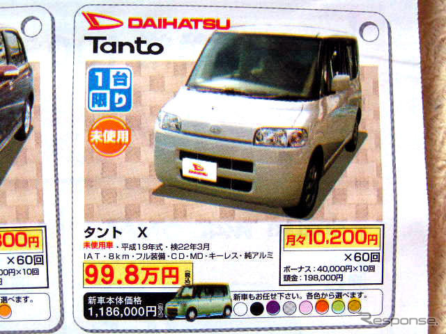 【新車値引き情報】売り切れ御免 このプライスで軽自動車を購入できる!!