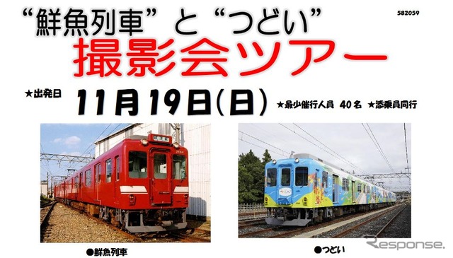 現在は2680系3両編成が使われている近鉄の鮮魚列車（左）。明星車庫では観光列車「つどい」（右）とのツーショットも実現。参加者には参加証明書と記念特製缶バッジがプレゼントされる。