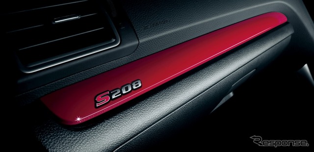 S208オーナメント付特別装備：シリアルナンバープレート（コンソール）