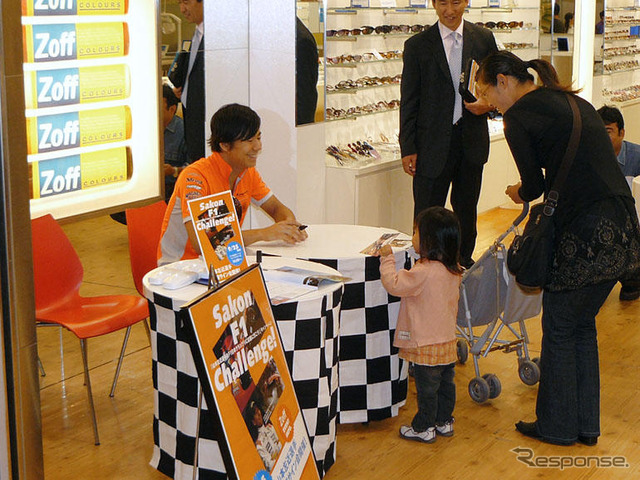 スパイカー 山本左近 サイン会にぎわう