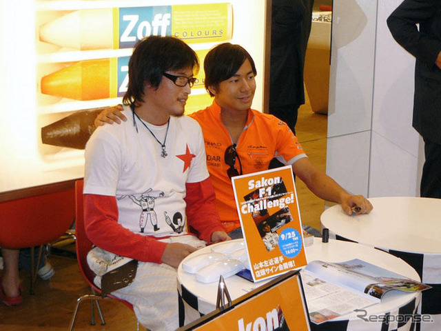 スパイカー 山本左近 サイン会にぎわう