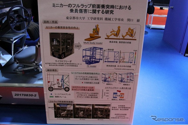 衝突実験済み