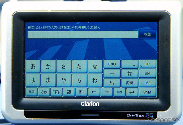 【最新カーナビ徹底ガイド2007】クラリオン Drivtrax P5「持ち出しても使える便利さ」…ユーザー