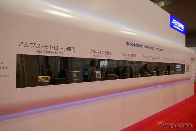 アルパインの大まかな歴史をたどれる展示」