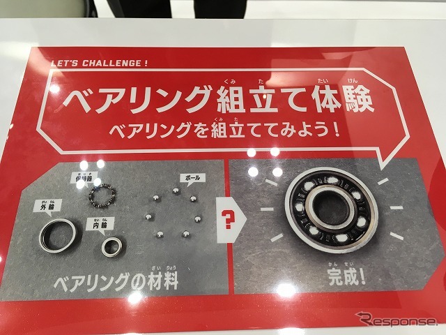 構成する部品が用意されており、見本を眺めながら組み立てる。