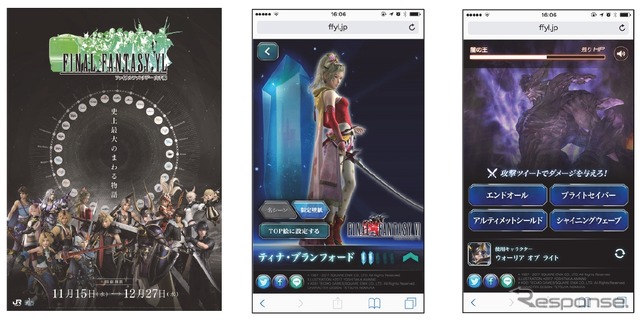 企画のメインビジュアル(左)とスマホ上のキャラクター画面(中央)、ボスバトル画面(右)のイメージ。11月15日から開催される。