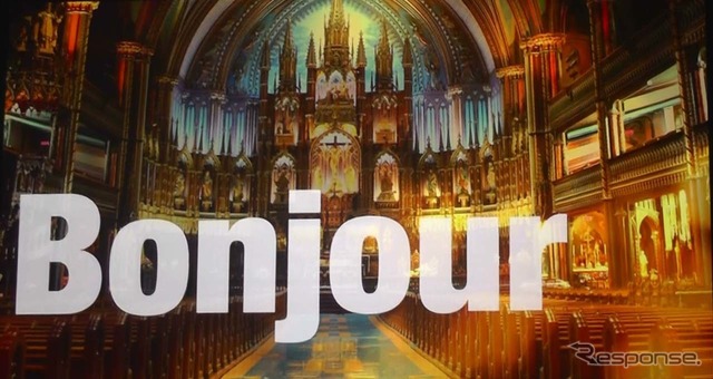 まずは映像を通して、ケベック州の第一公用語で「Bonjouer」と挨拶