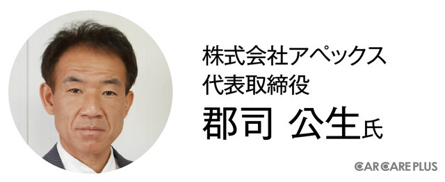 栃木県のディテイリングショップ・アペックスの郡司社長が登壇