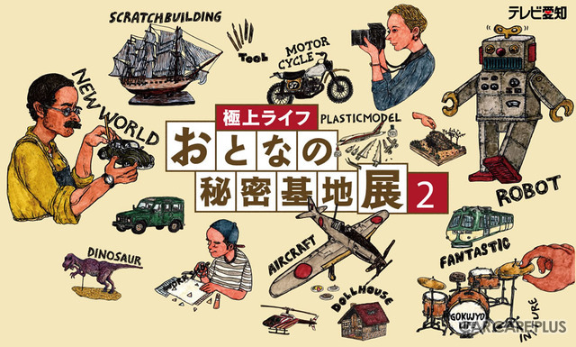 【書籍紹介】「極上ライフ おとなの秘密基地」から学ぶ…“ガレージライフ”を充実させるヒント