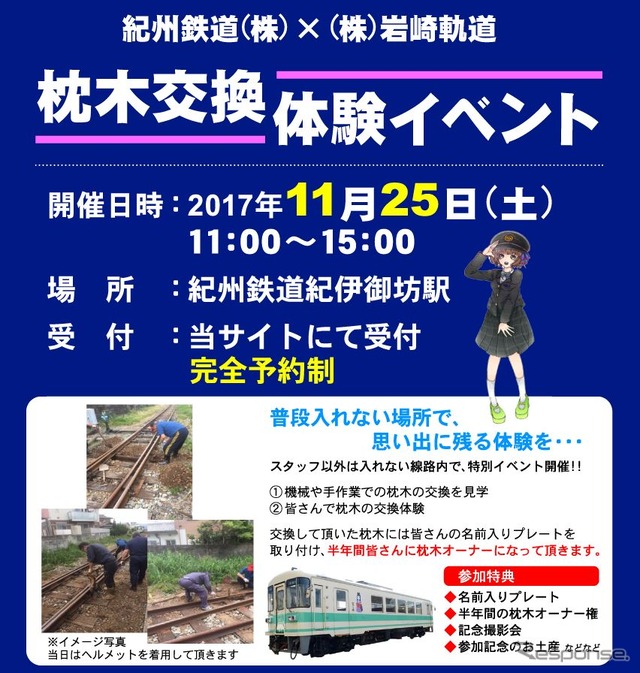 当日は、作業に必要なヘルメットや軍手などが用意されるが、服装は汚れてもよいジャージや作業服、靴は動きやすい運動靴で参加してほしいということだ。