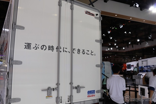 いすゞ80周年記念車(東京モーターショー2017)