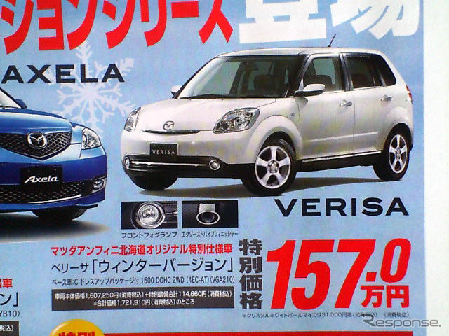 【値引き情報】ポルテ 20万円お得 このプライスでコンパクトカーを!!