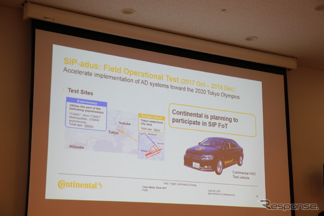 コンチネンタル事業説明会(東京モーターショー2017)