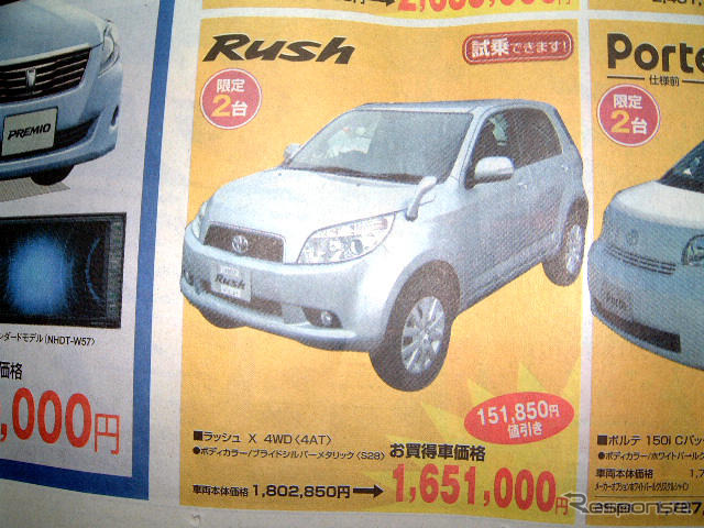 【値引き情報】CX-7 が46万円お得 このプライスでSUV&RVを!!