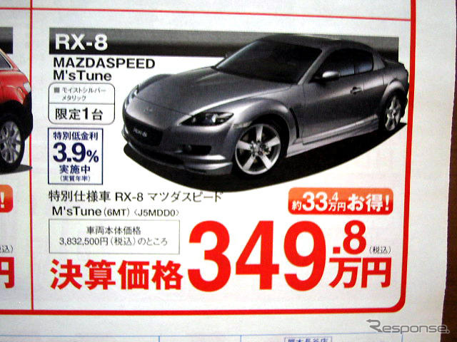 【値引き情報】ロードスター 34万円お得　このプライスでスポーツを!!