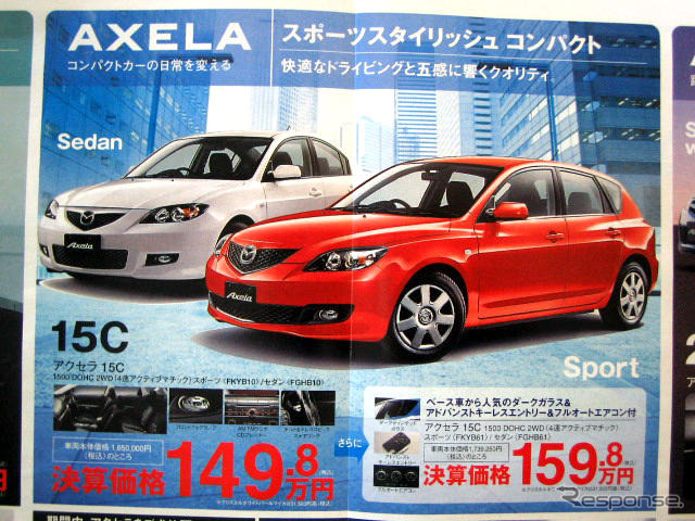 【値引き情報】ロードスター 34万円お得　このプライスでスポーツを!!