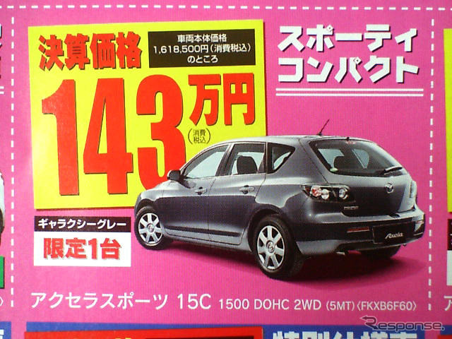 【値引き情報】ロードスター 34万円お得　このプライスでスポーツを!!