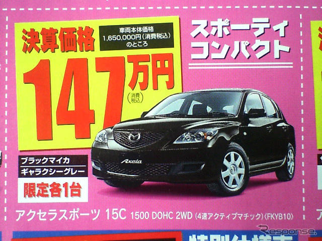 【値引き情報】ロードスター 34万円お得　このプライスでスポーツを!!