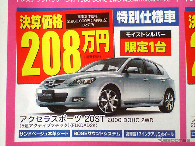 【値引き情報】ロードスター 34万円お得　このプライスでスポーツを!!