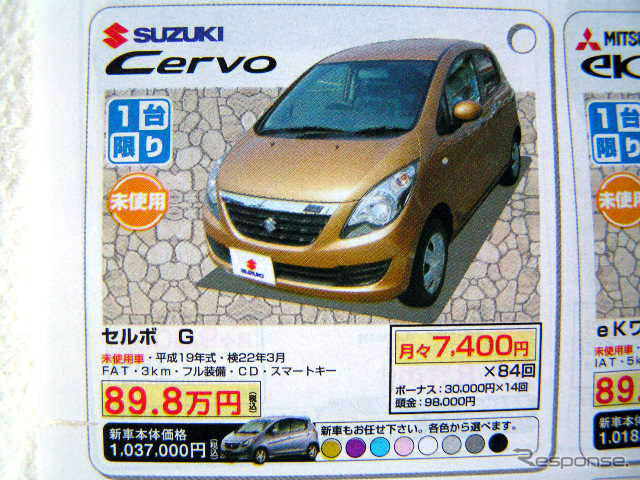【値引き情報】売り切れ御免 このプライスでこの新車を購入できる!!