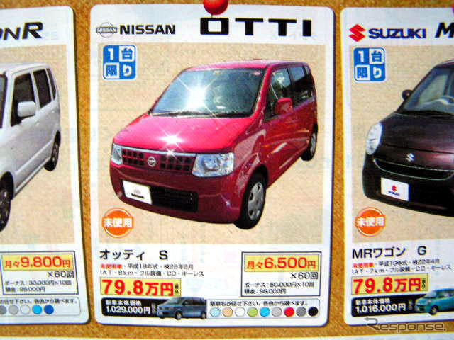 【値引き情報】売り切れ御免 このプライスでこの新車を購入できる!!