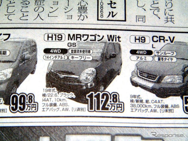 【値引き情報】売り切れ御免 このプライスでこの新車を購入できる!!