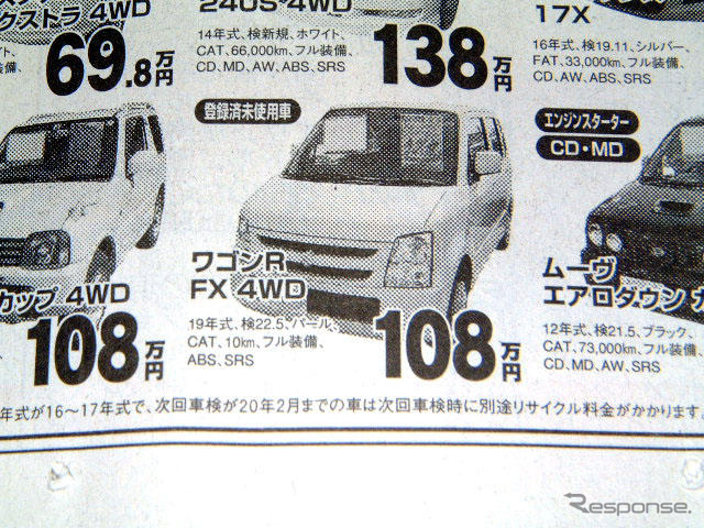 【値引き情報】売り切れ御免 このプライスでこの新車を購入できる!!