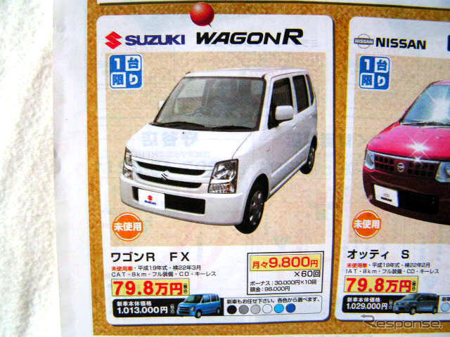 【値引き情報】売り切れ御免 このプライスでこの新車を購入できる!!