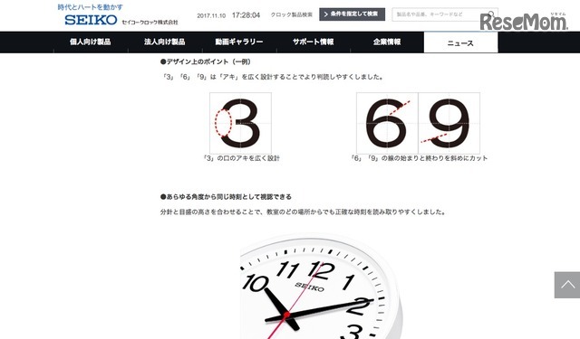 セイコークロック　「教室の時計」KX236W　デザイン上のポイント