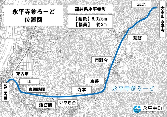 全長およそ6kmの永平寺参ろーど。2002年に廃止された旧京福電気鉄道永平寺線東古市駅（現・えちぜん鉄道永平寺口駅）～旧永平寺駅間を活用して整備された。