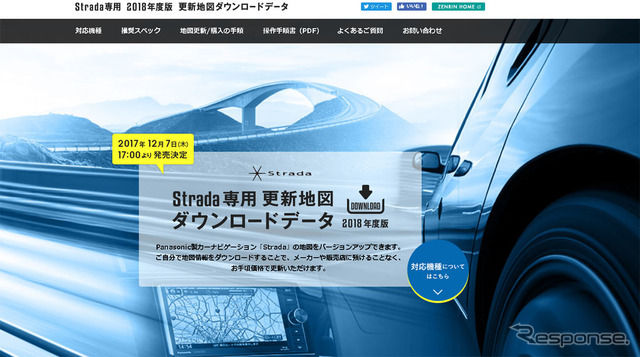 ゼンリン(ウェブサイト)