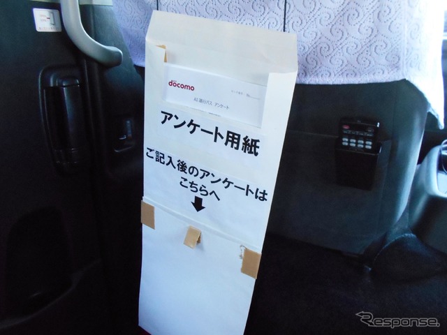 ドコモによるAI運行バス(docomo R&D Open House 2017 in TOKYO)