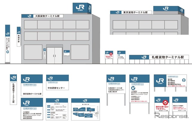 新しい統一デザイン。上が看板、下が表札。どちらも縦横の表記がある。