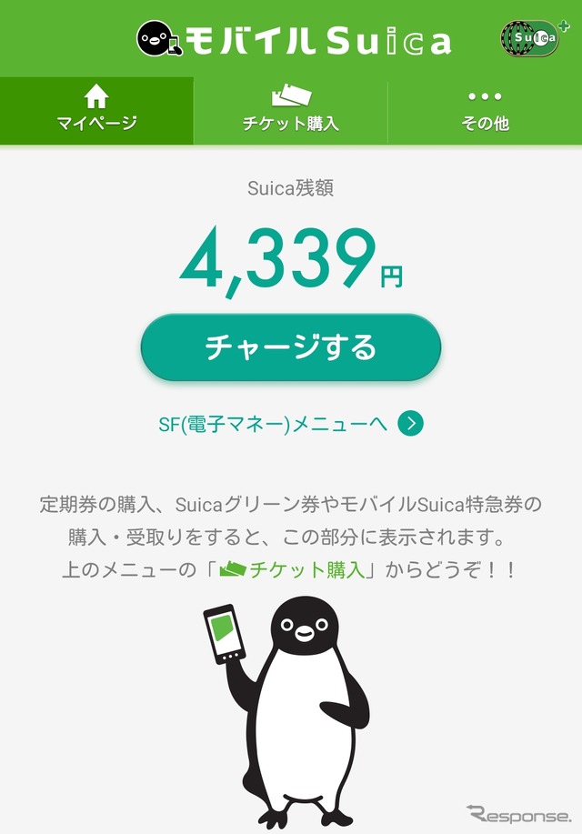 「モバイルSuica」の画面(Android)。会員数が500万人を突破した。