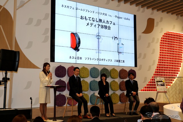 「ネスカフェ・Pepper(ペッパー)・duAro(デュアロ) おもてなし無人カフェ」メディア体験会