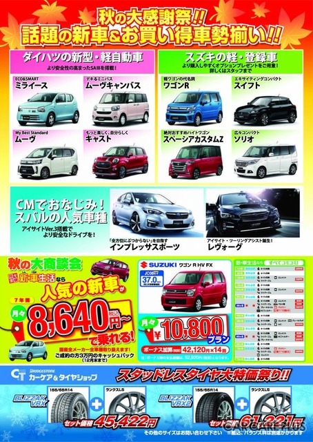 イベントでは、自動車メーカー各社の人気車種が勢揃い