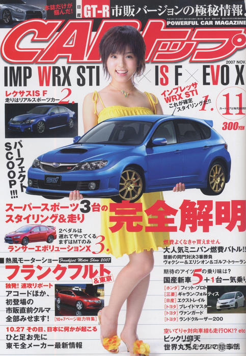 コレぞ新世代の日産ニューフェイス