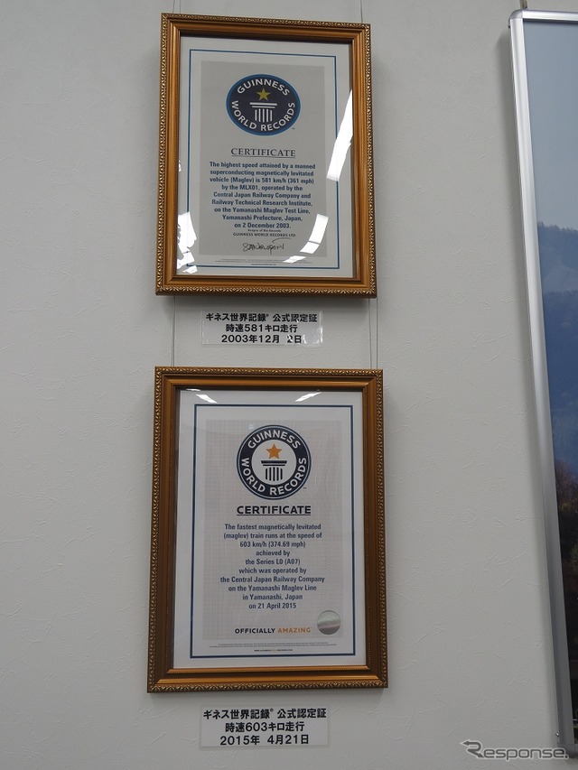 センター内にはギネス世界記録の認定証が飾られていた。