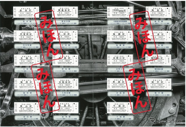 SL列車の利用者数が850万人を突破。記念切符（写真）の発売や記念ヘッドマークの装着などが行われる。