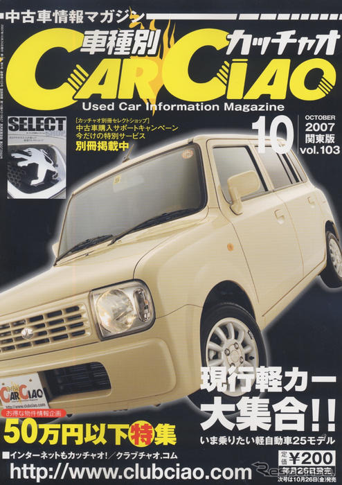 多様なニーズに応える軽カー大集合