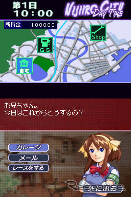 【東京ゲームショウ07】シビアなゼロヨン、ギャルゲー風