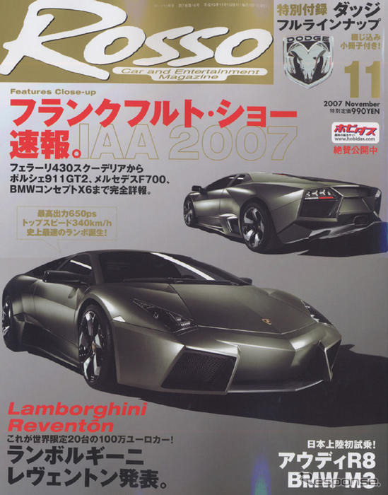 世界限定20台の100万ユーロカー!