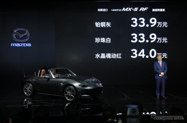 マツダ MX-5 RF（日本名：ロードスター RF）（広州モーターショー2017）