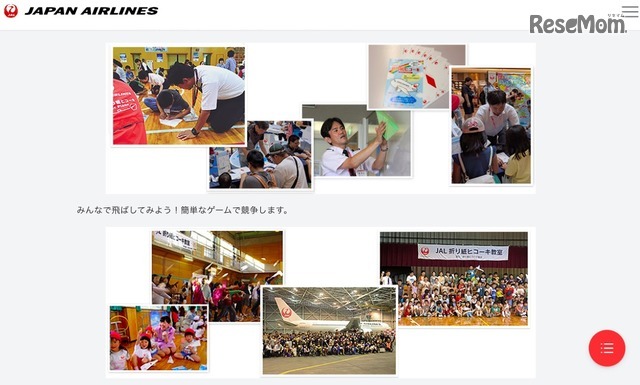折り紙ヒコーキ教室開催時のようす