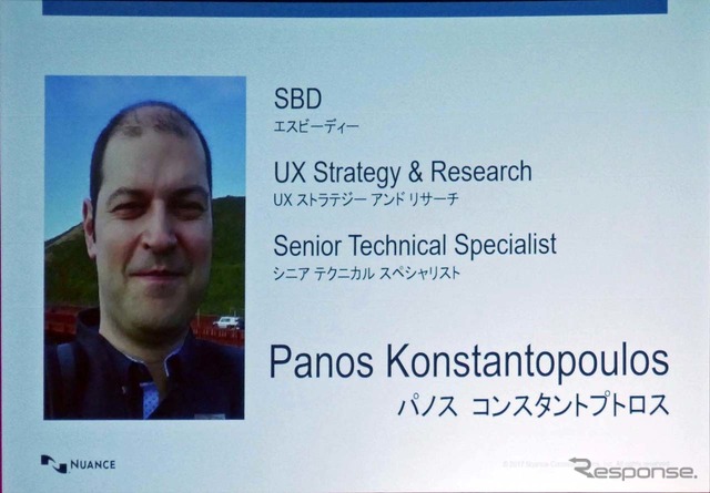 SBD シニア・テクニカル・スペシャリスト UXストラテジー&リサーチのパノス・コンスタントプロス氏