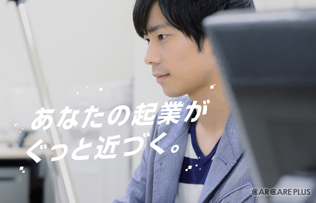 【イベント情報】「クルマ×旅行」で未来の新しいサービスを考える…「カーたびアイデアソン」9月9日初開催