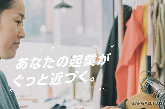 【イベント情報】「クルマ×旅行」で未来の新しいサービスを考える…「カーたびアイデアソン」9月9日初開催