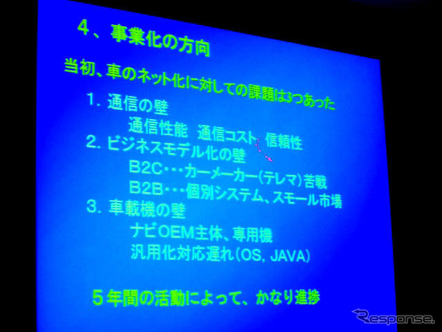 【CEATEC07】これからのITS「車外との情報交換」…講演