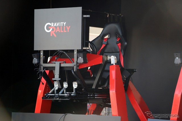 『Gravity Rally（グラビティ・ラリー）』専用シミュレーター